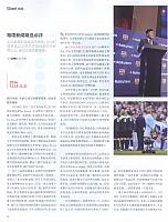 1 第一财经周刊 2016-11-28 1