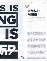 1 第一财经周刊 2016-11-28 2
