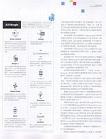 1 第一财经周刊 2016-11-28 8