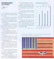 1 第一财经周刊 2016-12-05 月报 1