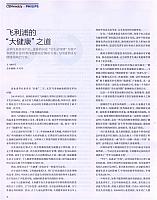 1 第一财经周刊 2018-01-08 1