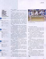 1 第一财经周刊 2018-01-08 4