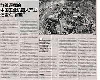 1 第一财经日报 2016-12-13 1