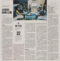 1 第一财经日报 2017-01-26 1