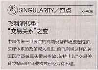 1 第一财经日报 2017-06-01 1