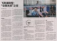 1 第一财经日报 2017-06-01 2