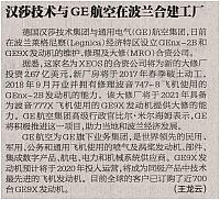 1 经济参考报 2016-12-13 月报 1