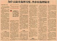 1 经济观察报 2017-01-23 1