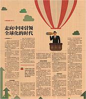 1 经济观察报 2017-02-06 月报 1