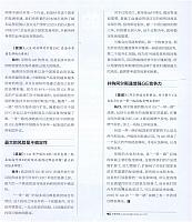 1 能源 2016-11-05 月报 3
