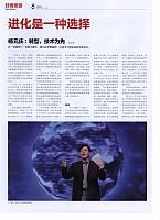 1 计算机世界 2016-12-12 月报 1