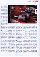 1 计算机世界 2016-12-12 月报 2