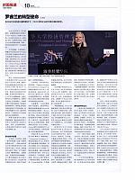 1 计算机世界 2016-12-12 月报 3