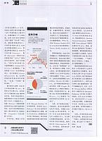 1 财富(中文版) 2016-09-15 2