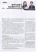 1 财富(中文版) 2016-10-01 1