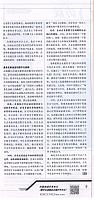 1 财富(中文版) 2016-10-01 2