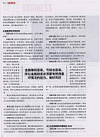 1 财新周刊 2016-05-02 月报 3