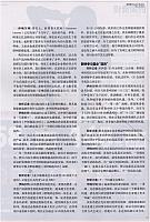 1 财新周刊 2016-05-02 月报 4