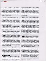 1 财新周刊 2016-05-02 月报 5