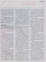 1 财新周刊 2016-05-09 2