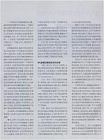 1 财新周刊 2016-06-06 2