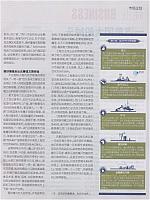 1 财新周刊 2016-06-06 3