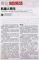 1 财新周刊 2016-06-20 1