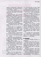 1 财新周刊 2016-06-20 2