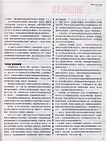 1 财新周刊 2016-06-27 10