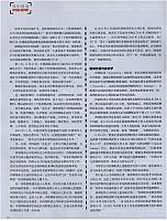 1 财新周刊 2016-06-27 3