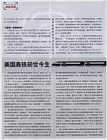 1 财新周刊 2016-06-27 5