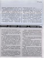 1 财新周刊 2016-06-27 6