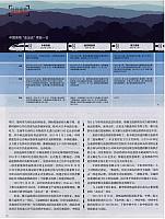 1 财新周刊 2016-06-27 7