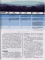 1 财新周刊 2016-06-27 8