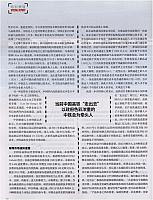 1 财新周刊 2016-06-27 9