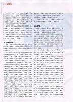 1 财新周刊 2016-12-12 月报 3