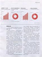 1 财新周刊 2016-12-12 月报 4