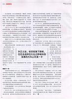 1 财新周刊 2016-12-12 月报 5