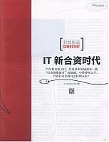 1 财新周刊 2017-01-16 2
