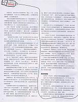 1 财新周刊 2017-01-16 3