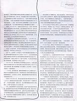 1 财新周刊 2017-01-16 6