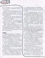 1 财新周刊 2017-01-16 7