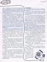 1 财新周刊 2017-01-16 9