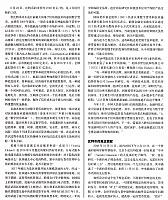 1 财新周刊 2017-06-26 3