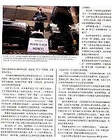 1 财新周刊 2017-06-26 4