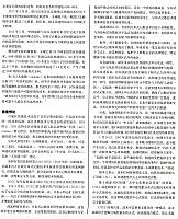 1 财新周刊 2017-06-26 8