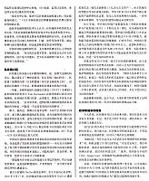 1 财新周刊 2017-06-26 9