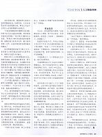 1 财经 2016-06-13 7