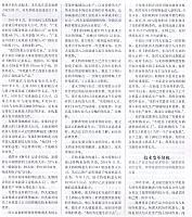 1 财经 2016-09-05 6