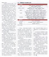 1 财经 2016-09-05 9
